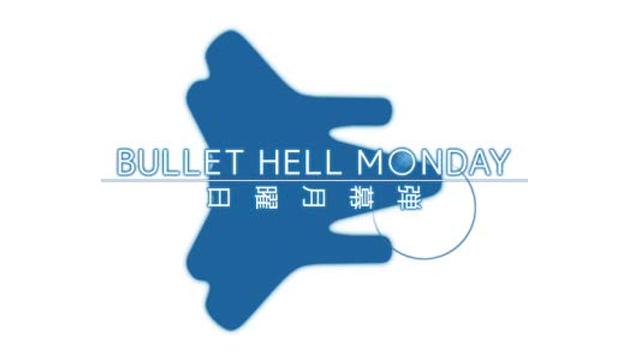 Serunya Menghindari Peluru dalam Bullet Hell Monday