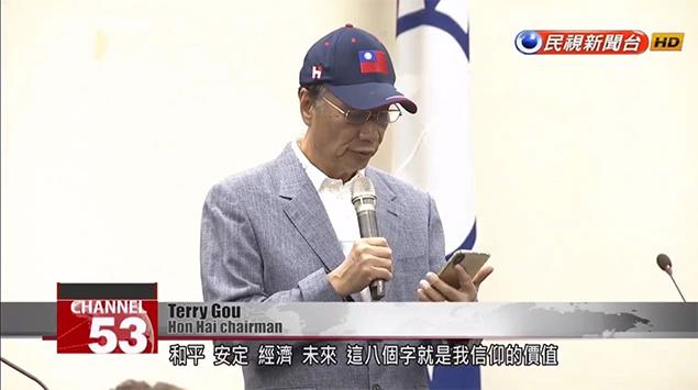 Bos Foxconn Terry Gou Kedapatan Menggunakan iPhone 11