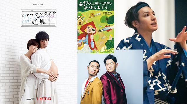 Netflix Siapkan Banyak Tayangan Jepang Baru