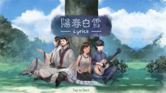 Lyrica, Artistiknya sebuah Game Rhythm Ber-setting China Kuno