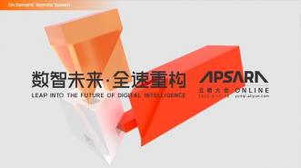 Alibaba ungkap Cloud 2.0, Komputer Saku Wuying & Robot Logistik Xiaomanlv