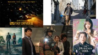 Cek 6 Film & Drama Korea yang Hadir di Viu per Februari 2023