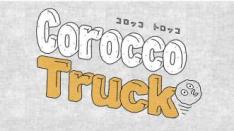 Menantangnya Fisika dalam Puzzle, Corocco Truck