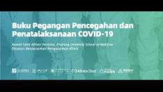 Kini, Pedoman Penanganan COVID-19 dari Jack Ma Foundation & Alibaba Foundation Hadir dalam Bahasa Indonesia