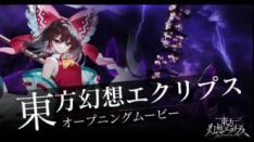 Game Terbaru dari Touhou Project yang Berjudul Touhou Gensou Eclipse
