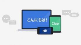 Naikkan Kemampuan, Google Translate Hadirkan Neural Machine Translation untuk Banyak Bahasa